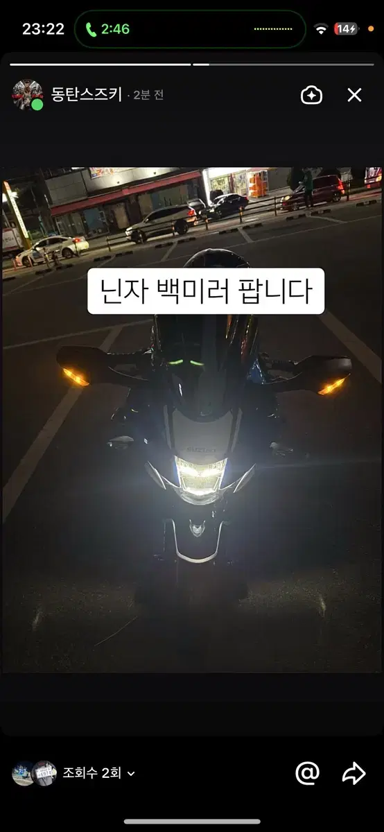 gsxr125 닌자백미러